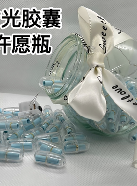 时光胶囊心愿瓶创意diy信纸情书道歉许愿望解忧幸运漂流玻璃瓶子