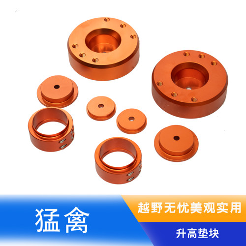 三代猛禽弹簧款升高垫块