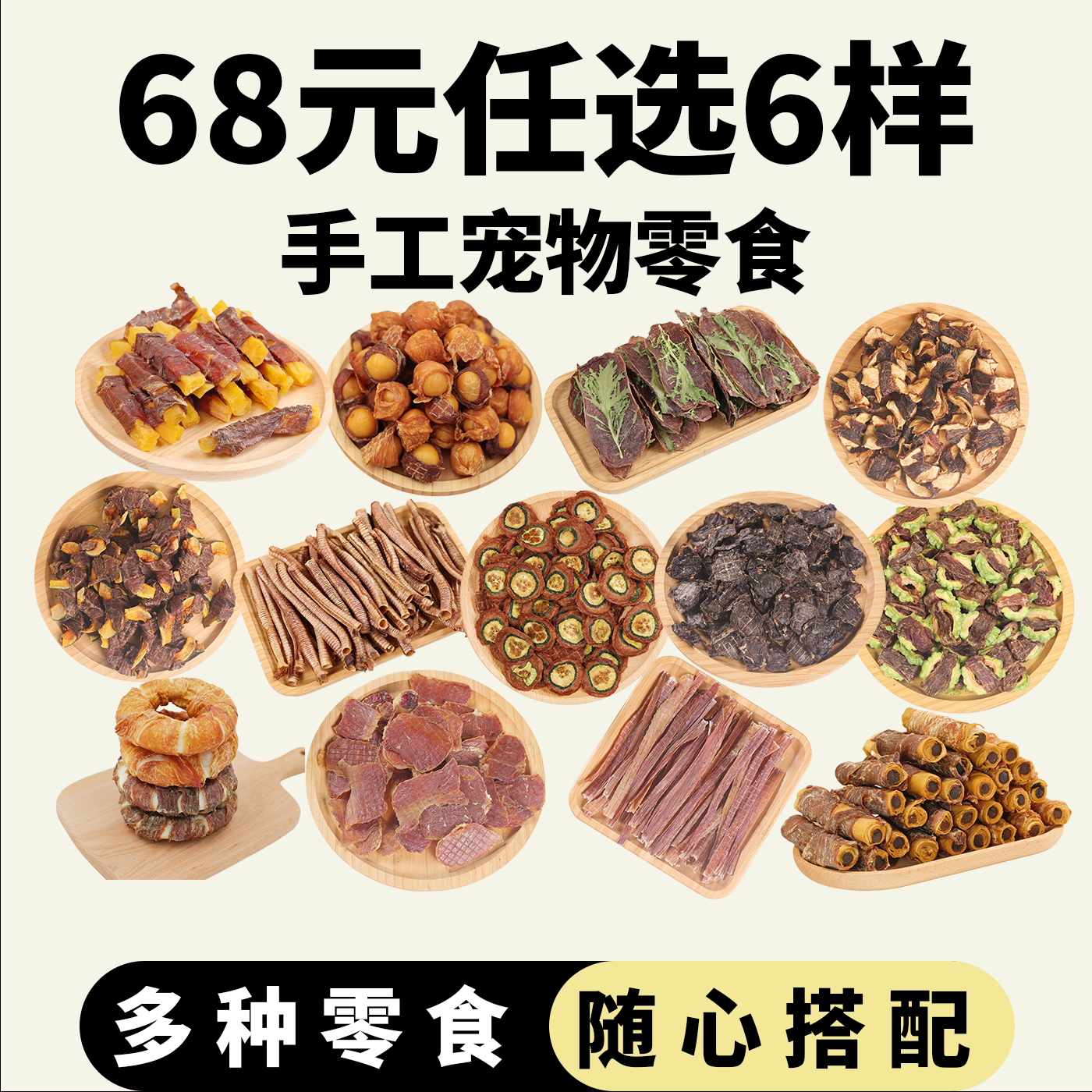 肉丸家狗狗零食大礼包手工0添加图片