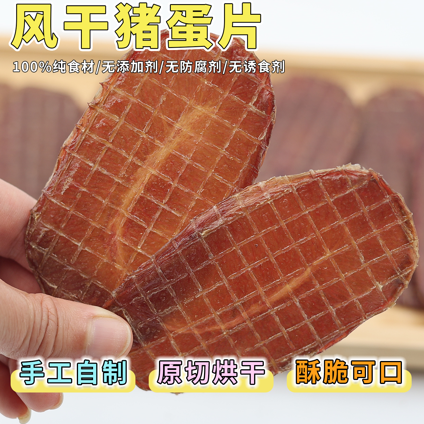 手工自制烘干猪宝片挑食宠物零食狗狗训犬奖励睾丸猪蛋蛋香喷脆口