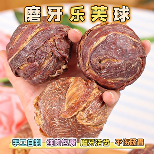 狗狗零食乐芙球牛皮磨牙棒宠物鸡鸭肉中大型小型犬耐咬夹心洁齿圈