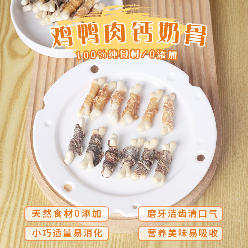 狗狗零食鸡鸭肉干绕钙奶骨头饼干幼犬小狗泰迪比熊磨牙棒洁齿补钙