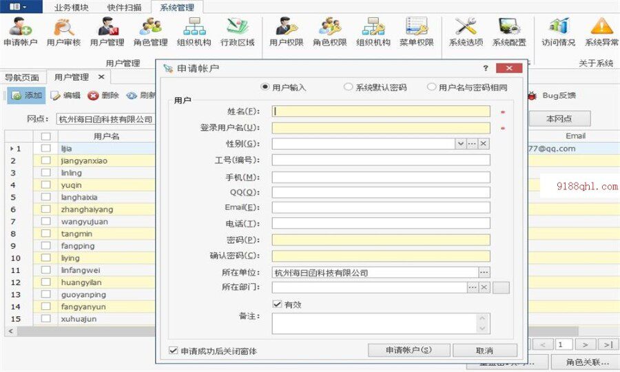 吉日权限管理系统源码 吉日嘎拉winform4.1 4.2框架源码