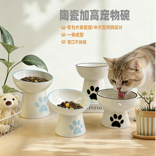 陶瓷大体型缅因猫碗大型狗狗斜口饭碗高脚护颈猫粮碗大容量水盆