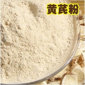 正品野生黄芪粉甘肃特级黄芪破壁粉超细粉500克包邮