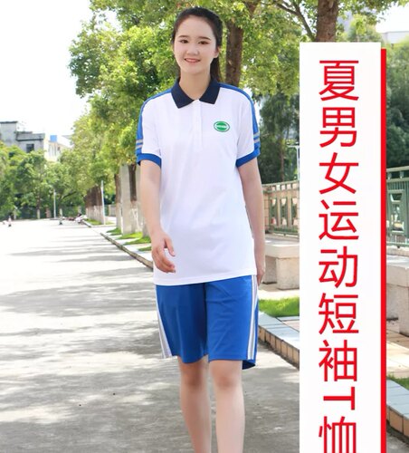 东莞市虎门第三中学新版纯棉校服