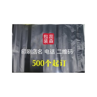 袋子服装 加厚黑色亚光快递袋定做印刷logo订制打包装 专用物流包裹