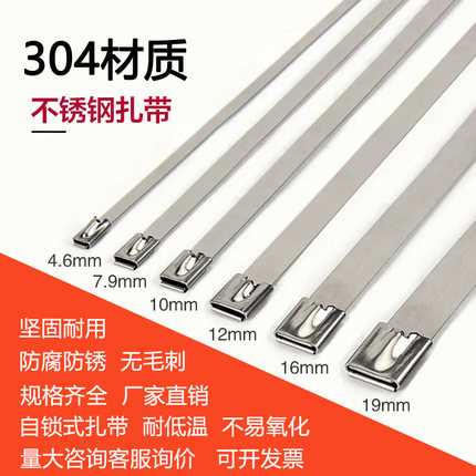 304金属扎带不锈钢收紧器可拆卸重复使用高强度抗老化自锁式户外