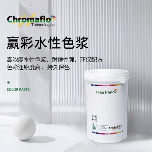 美国赢彩艺术漆乳胶漆水性色浆