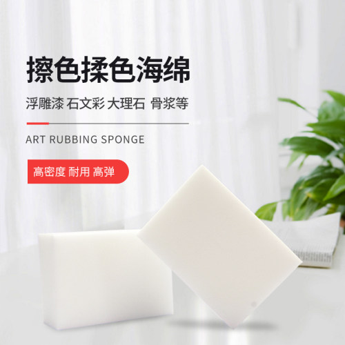 青禾艺术工具高密度擦色海绵耐用