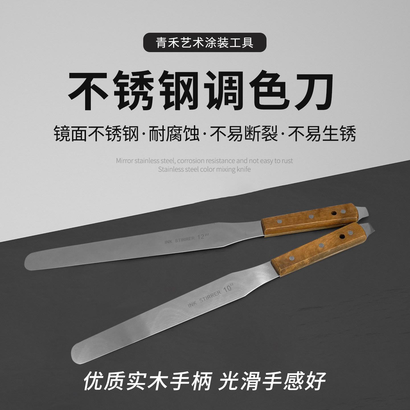 青禾艺术涂料调色刀乳胶漆油漆调漆刀搅拌刀加厚加长不锈钢调色棒,五金/工具,刮刀,淘宝优惠券,粉丝福利购,淘宝优惠卷