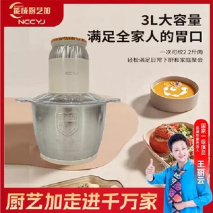 能成厨艺加3升多功能绞肉机074