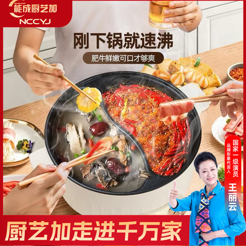 厨艺加6升圆形鸳鸯火锅129