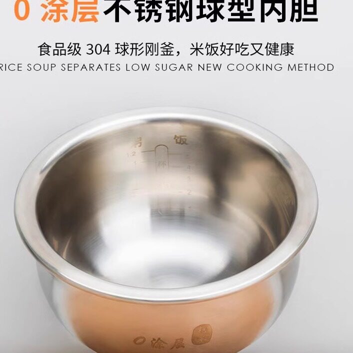 厨艺加0涂层钢胆低糖电饭煲133