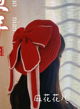 兔耳朵蝴蝶结贝雷帽手工diy女款儿童成人毛线编织帽子钩针材料包