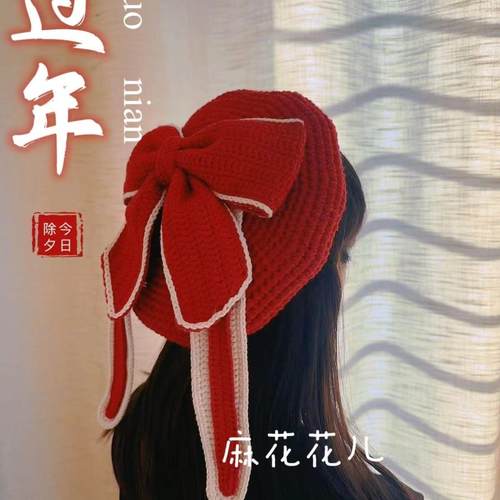 兔耳朵蝴蝶结贝雷帽手工diy女款儿童成人毛线编织帽子钩针材料包