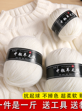 羊毛线手工diy编织材料包290中粗毛线团织外套毛衣围巾帽宝宝线