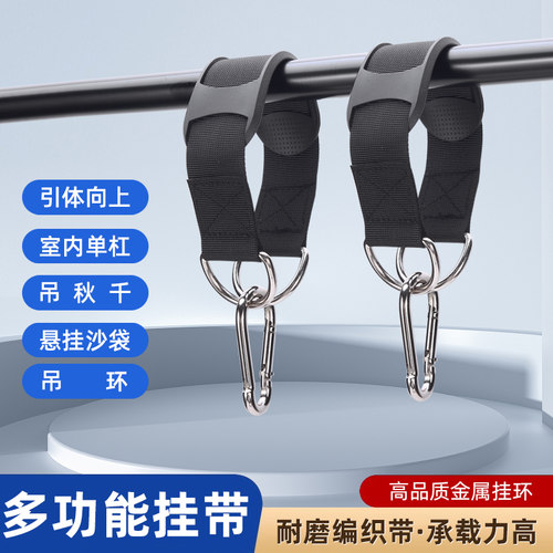 儿童秋千配件连接带家用婴儿荡秋千架挂钩链接器沙包延长绳户外扣