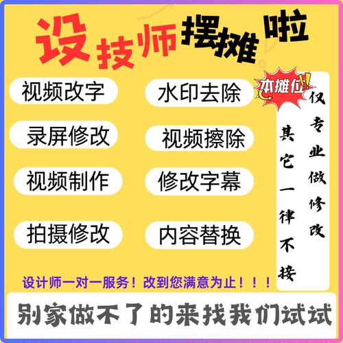 专业新款修改无痕视频内容