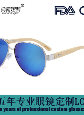 墨镜框架镀膜太阳眼镜定制logo