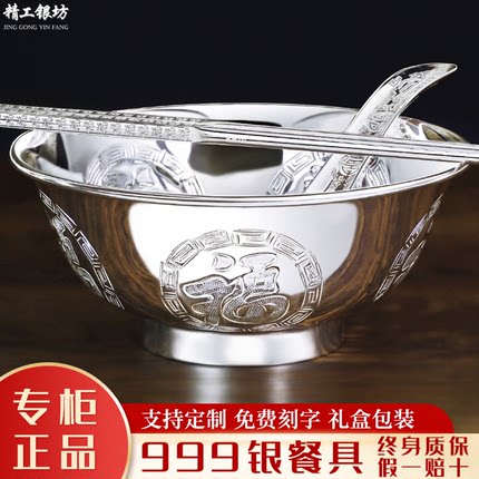 精工银坊银碗999足银银餐具食用级雪花银纯银碗筷勺套装银筷银勺