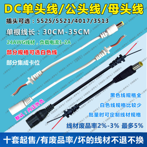 dc单头线材24awg承载电流