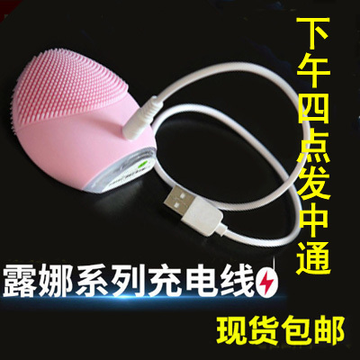 露娜洁面仪圆孔充电线