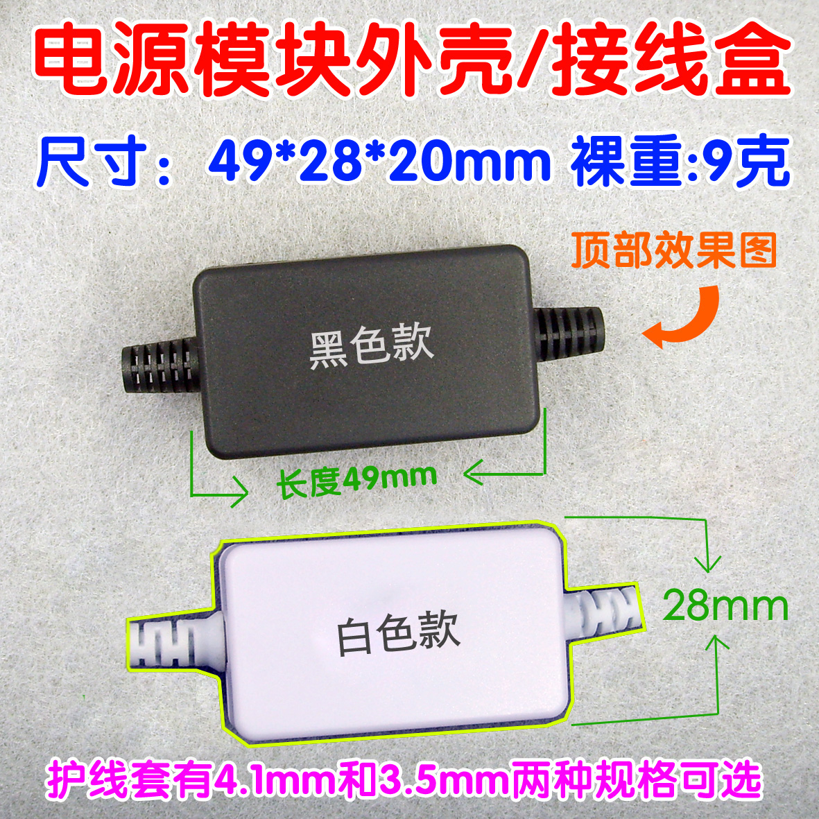 diy压线外尺寸两端方孔电源模块