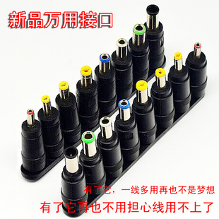 DC5.5 8种 2.1MM转接其它常用插头