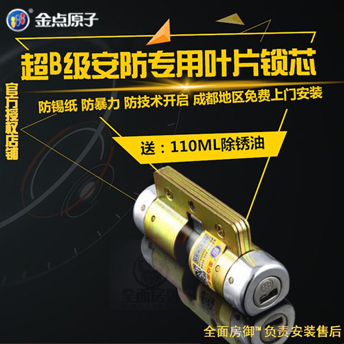 防盗门c级锁具成都包安装送礼品