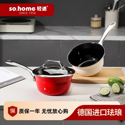 sohome梵宝新品进口wedel珐琅瓷单柄奶锅全炉具通用可进洗碗机