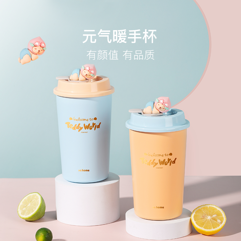 sohome珐琅材质暖手杯