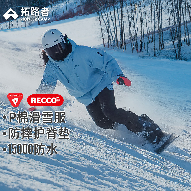 【滑雪服】拓路者Primaloft棉衣p棉男女腋下拉链防水冲锋衣滑雪衣