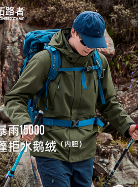拓路者鹅绒内胆三合一冲锋衣定制印logo户外登山公司团建来图印字