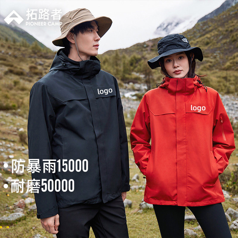 拓路者男女冲锋衣三合一可拆卸外套秋冬防风防水进藏上衣定制logo