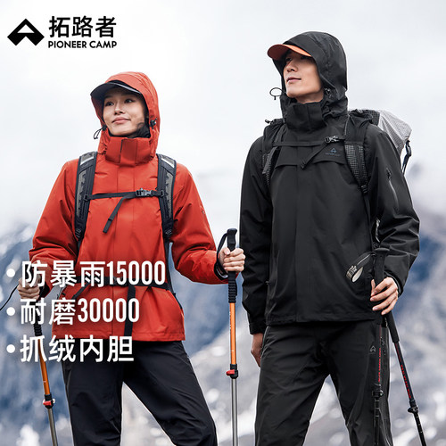 林更新同款【朱雀冲锋衣】拓路者可拆卸三合一男女定制印花logo