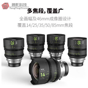 雅典娜 PRIME 全画幅定焦电影镜头 RF卡口 NISI耐司 ATHENA