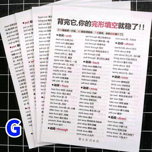 7-9年级英语完形填空固定搭配短语汇总大全专项训练益智学习卡片