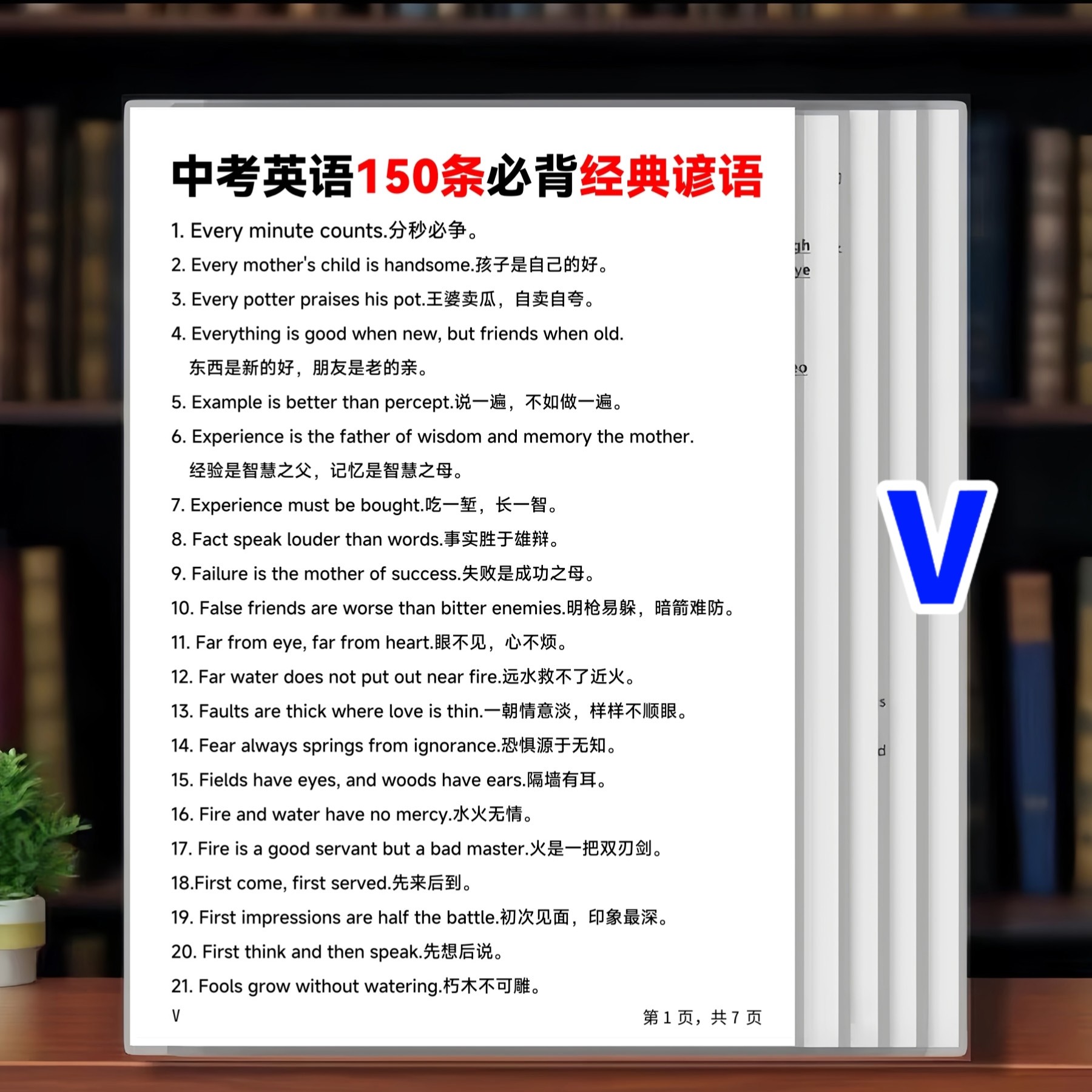 初中英语中考作文写作经典谚语汇总高分句型训练素材背诵学习卡片