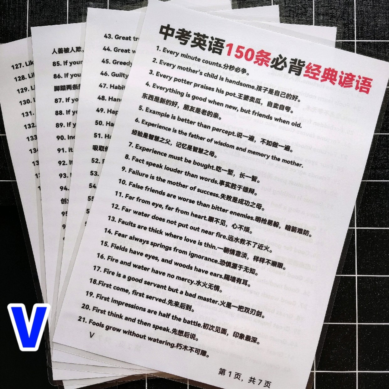初中英语中考作文写作必背经典谚语汇总高分句型训练素材学习卡片