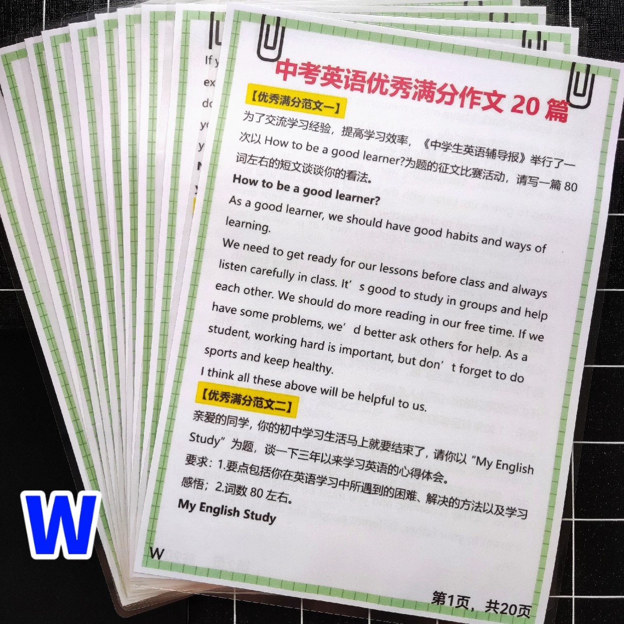 初中英语中考优秀满分范文写作模板高分句型作文热点素材学习卡片
