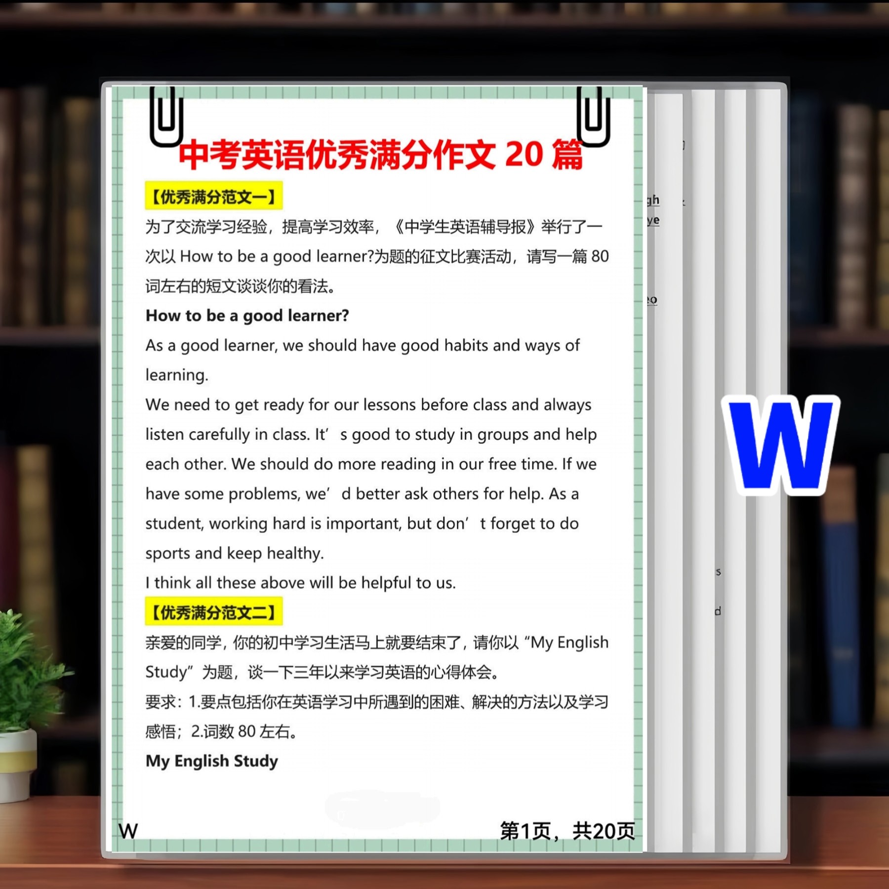 初中英语中考优秀满分作文写作模板高分句型范文训练素材学习卡片