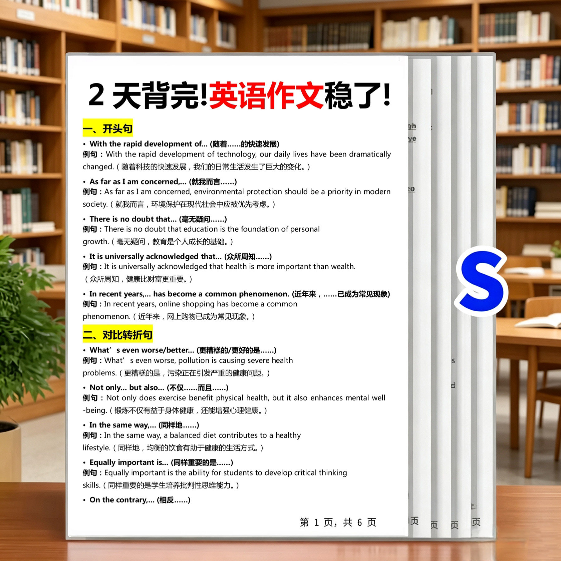 初中英语作文开头结尾高分句型范文素材写作模板专项训练学习卡片