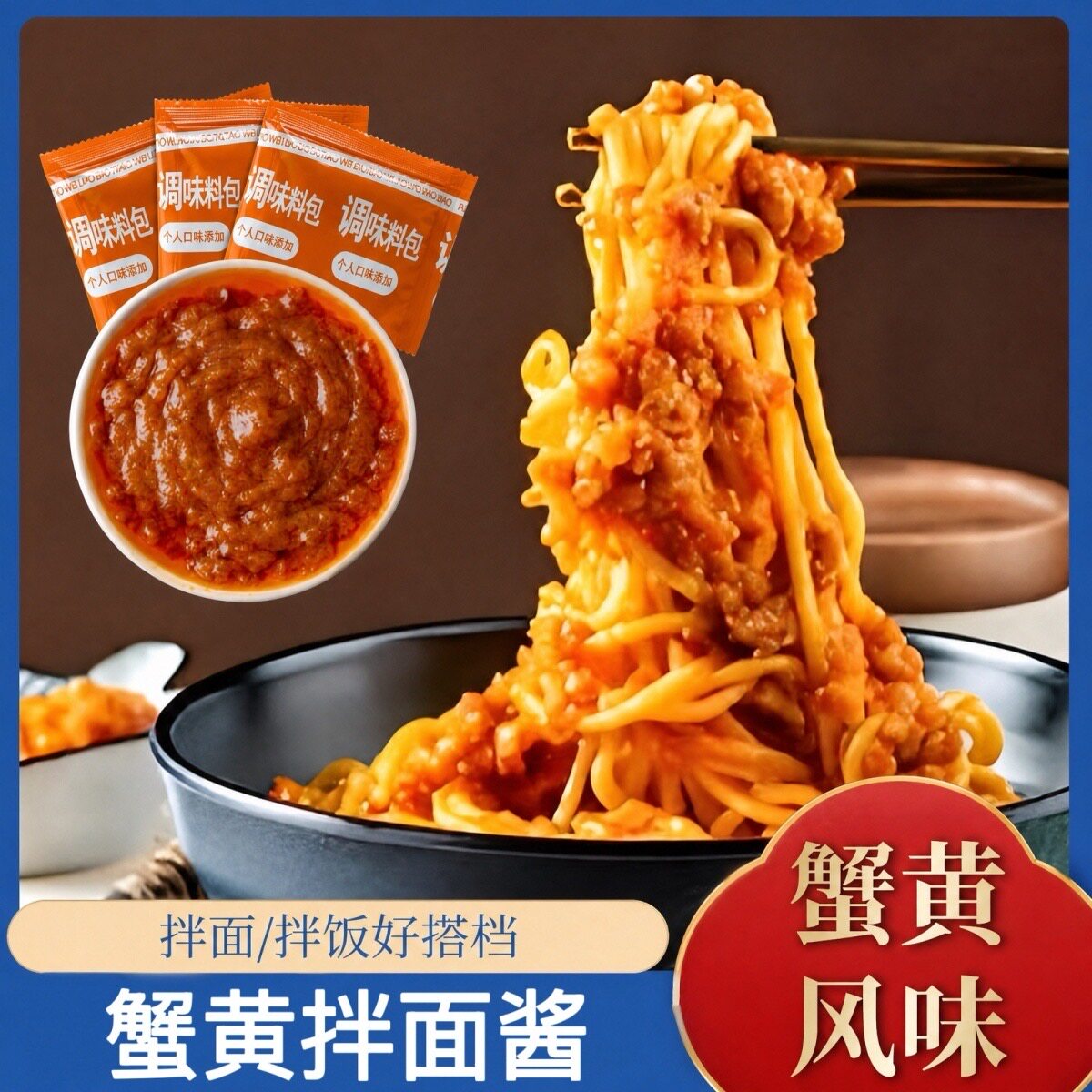 正宗蟹黄酱小袋包装即食速食美味家用商用蟹黄酱小包装图片