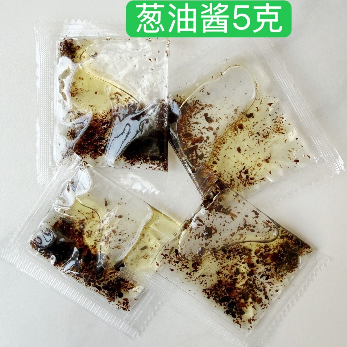 私房馄饨小包装黑葱油葱油酱小袋外卖包云吞商用汤料图片