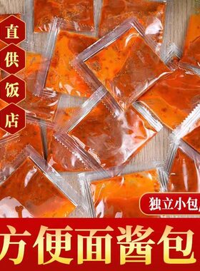 方便面调料包酱包红烧香辣调料包快餐面小袋装调料汤面泡面调味酱