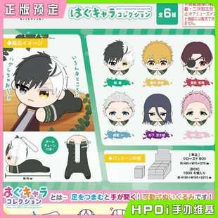 WIND BREAKER 第1弹 Hpoi定金 周边 毛绒玩偶 MAX 抱抱 防风铃