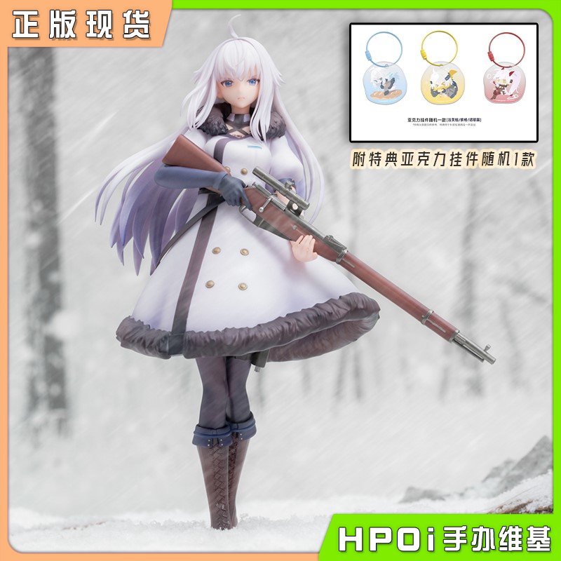 逆转工作室 逆向坍塌 面包房少女 洁芙缇 1/8 手办