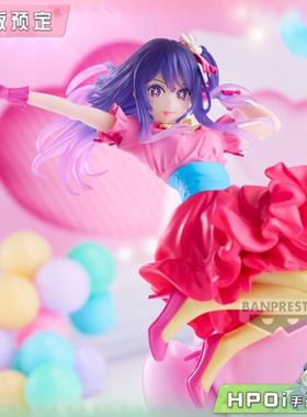 【Hpoi定金】眼镜厂 我推的孩子ESPRESTO Poppin'Heart星野爱手办