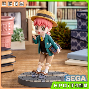 【Hpoi现货】SEGA 间谍过家家 阿尼亚 福杰 时尚装扮 景品 手办